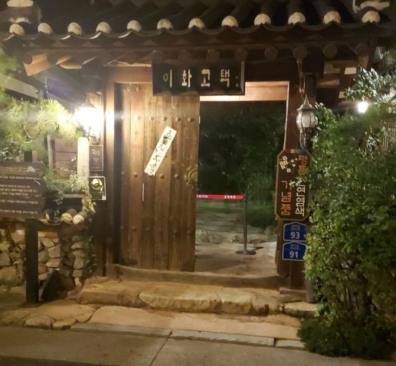 이화민박 이미지