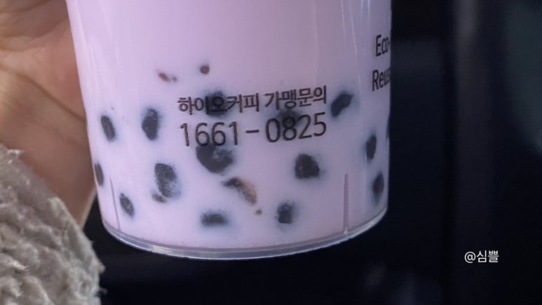 하이오커피조례 이미지
