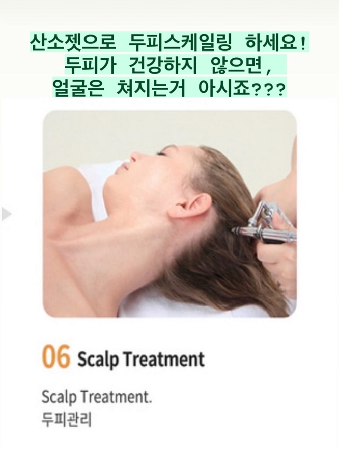 오즈테라피 이미지