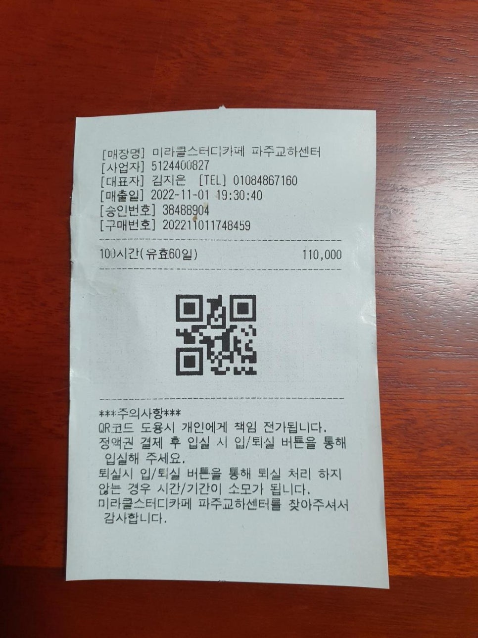 미라클스터디카페파주교하센터 이미지