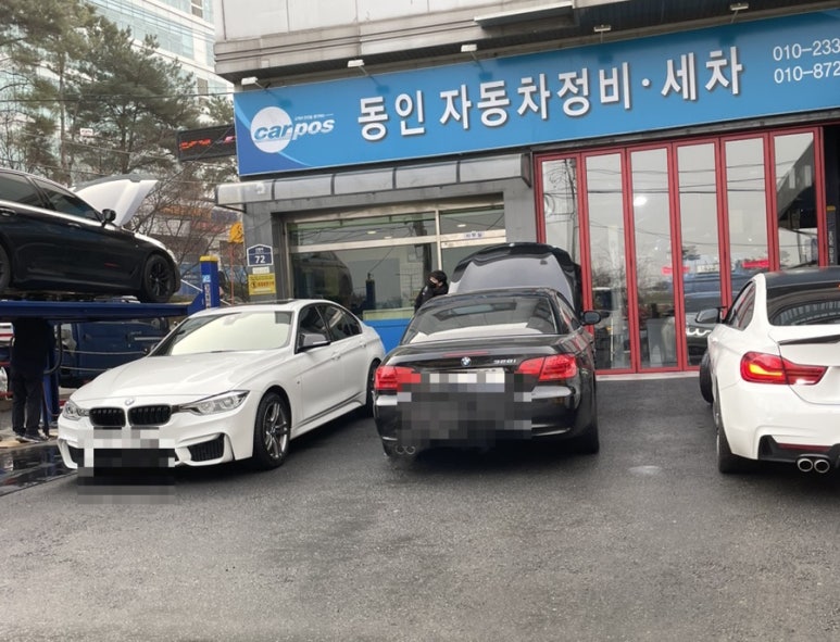동인자동차정비 이미지