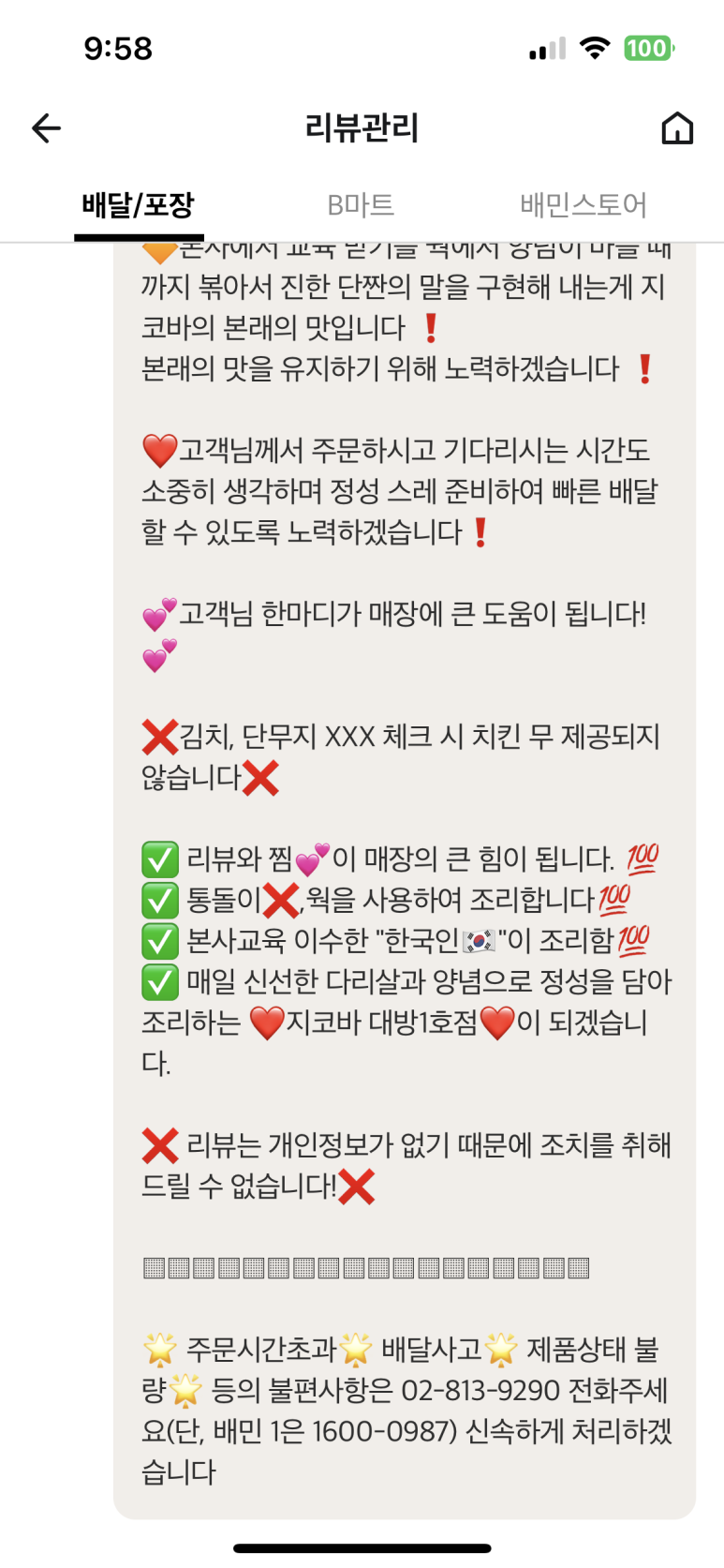 지코바 대방1호점 이미지