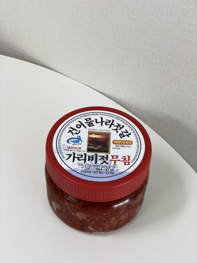 젓갈반찬건어물 이미지