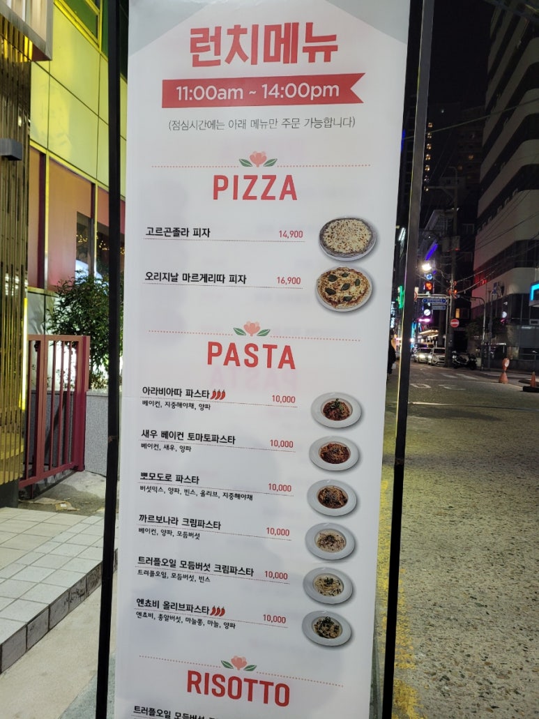 치즈숲화덕피자파스타 이미지