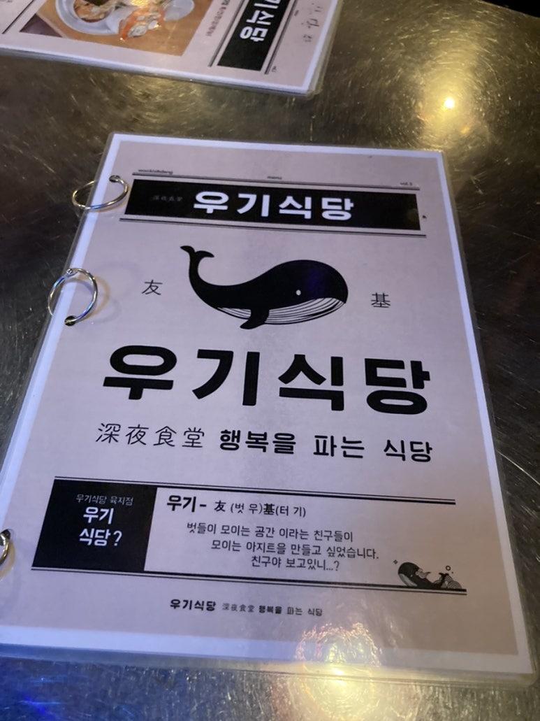 우기양꼬치 이미지