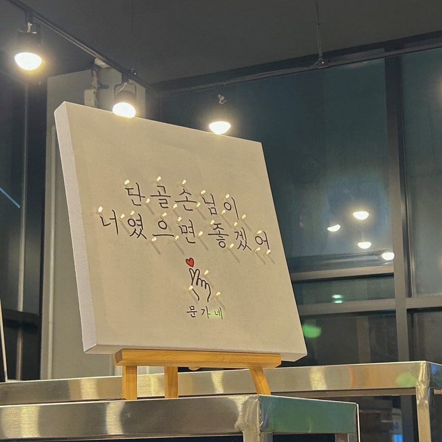 문가네고깃집 이미지