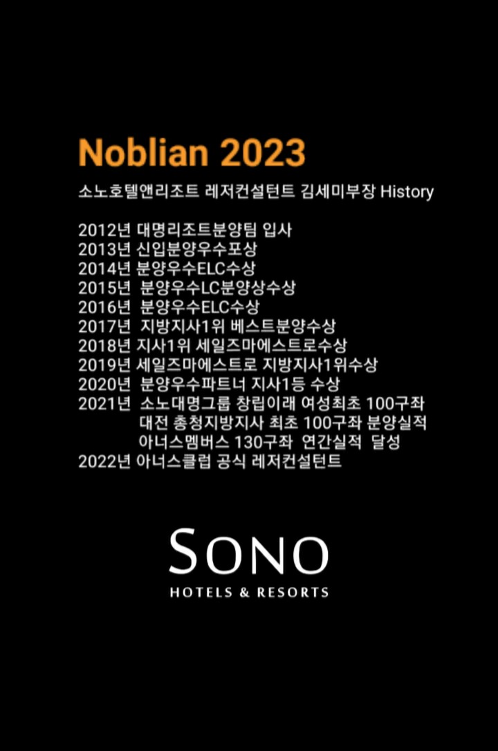 주식회사 소노인터내셔널 이미지