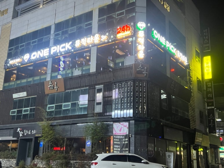 원픽뮤직타운 이미지