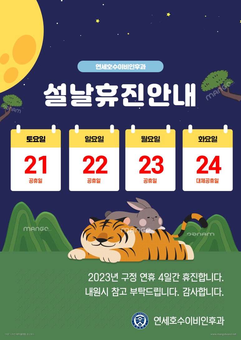 신촌연세이비인후과 이미지