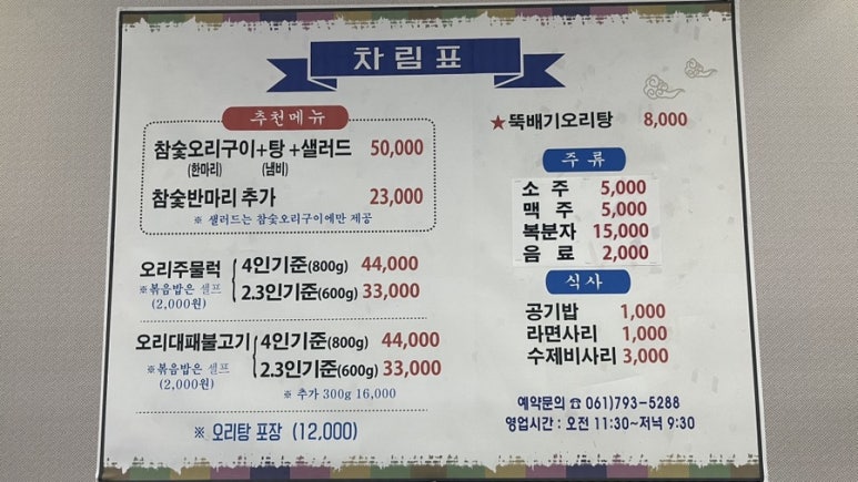광평오리명가 이미지