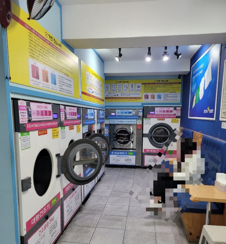 맑은빨래방 이미지