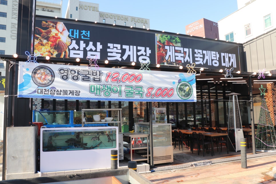 삼삼꽃게장 이미지