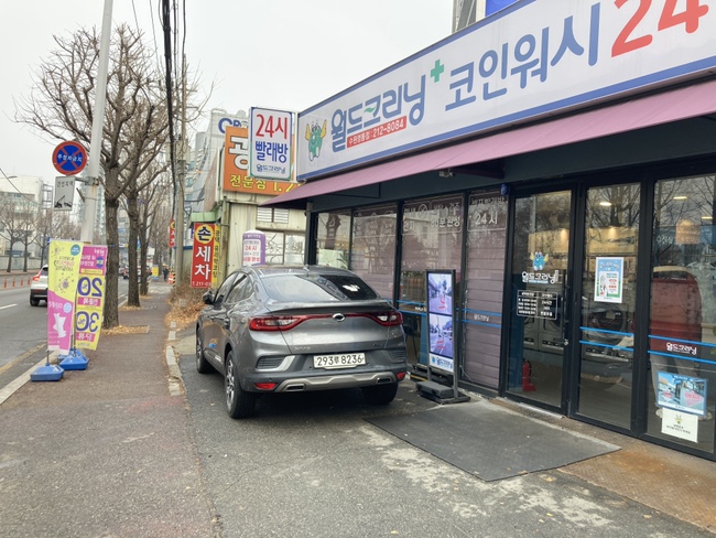 월드크리닝코인월드수원 이미지
