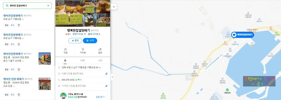 미소찹쌀꽈배기 이미지