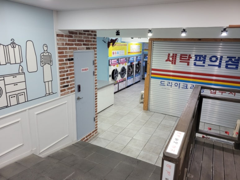 맑은빨래방 이미지