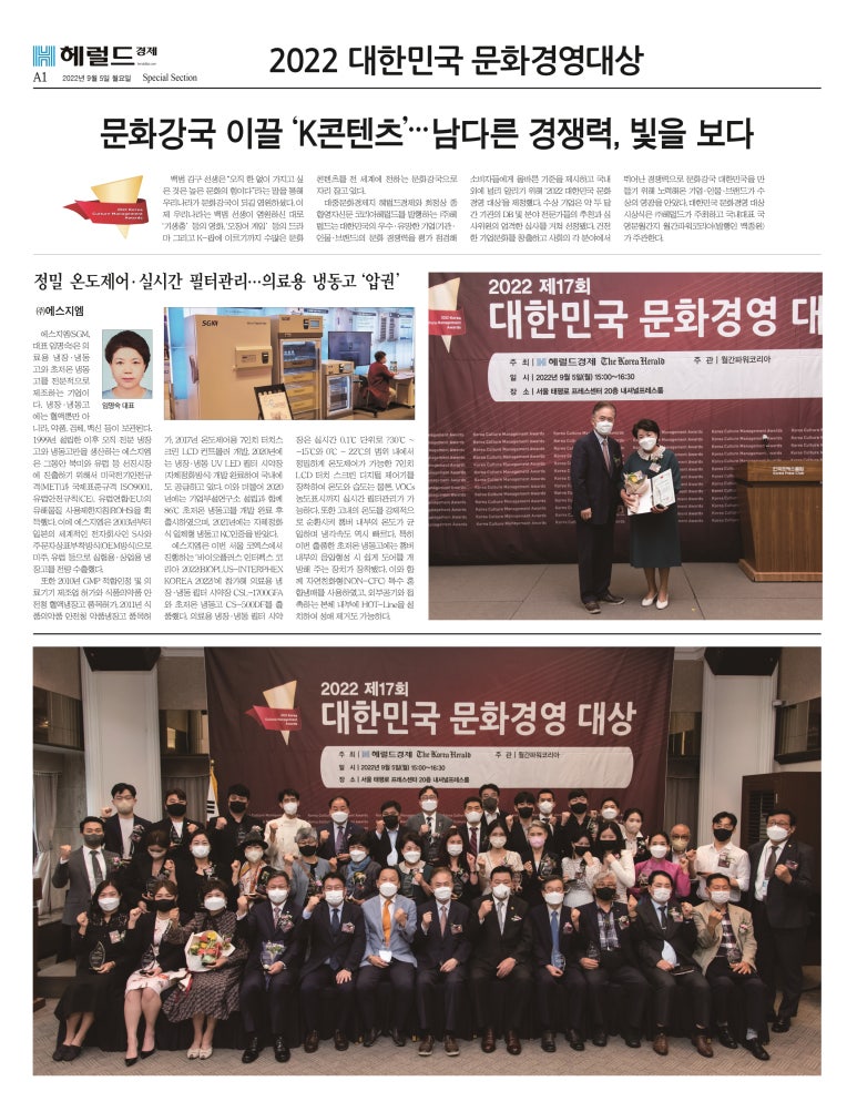 에스지엠(주) 이미지