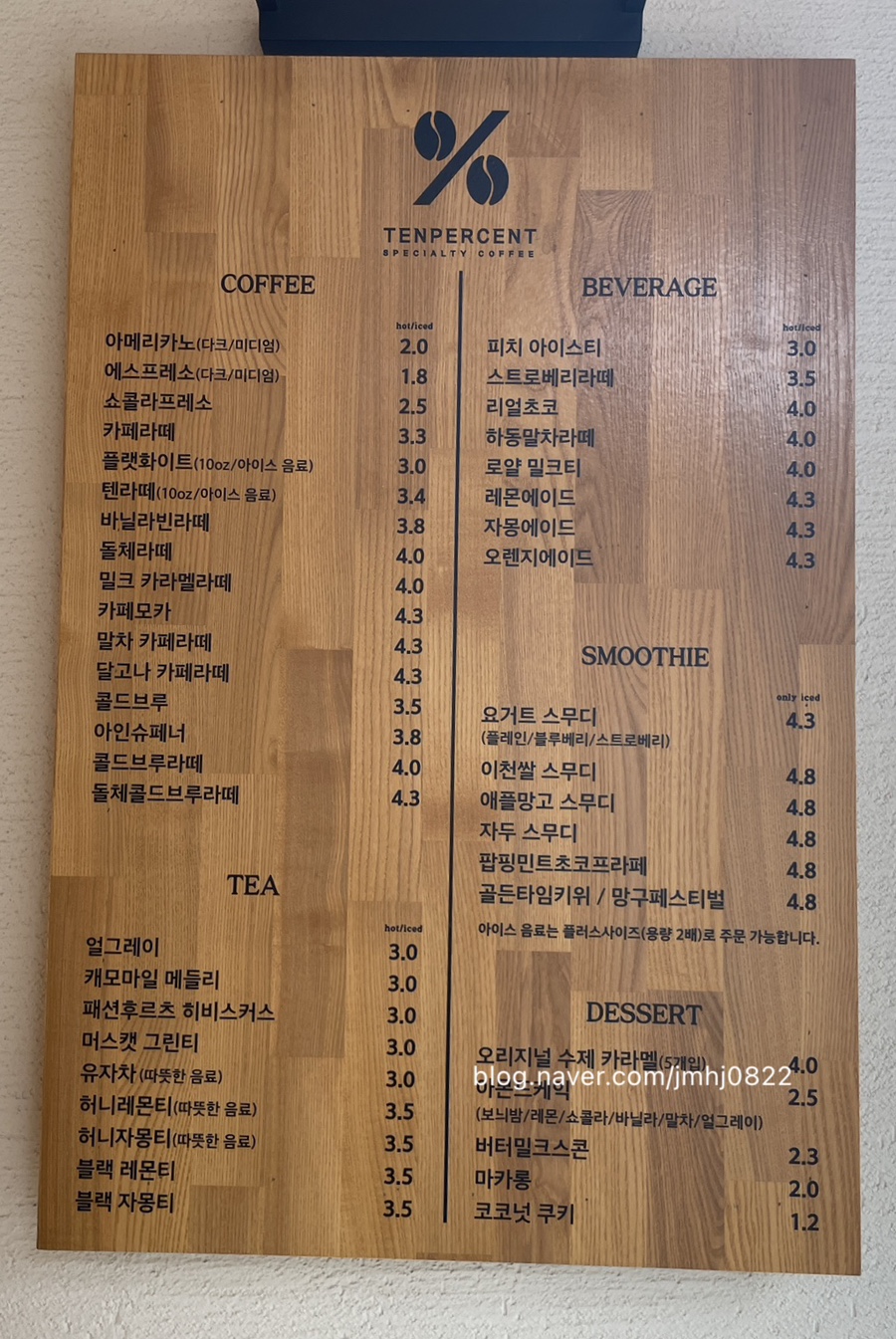 텐퍼센트커피세종아름 이미지