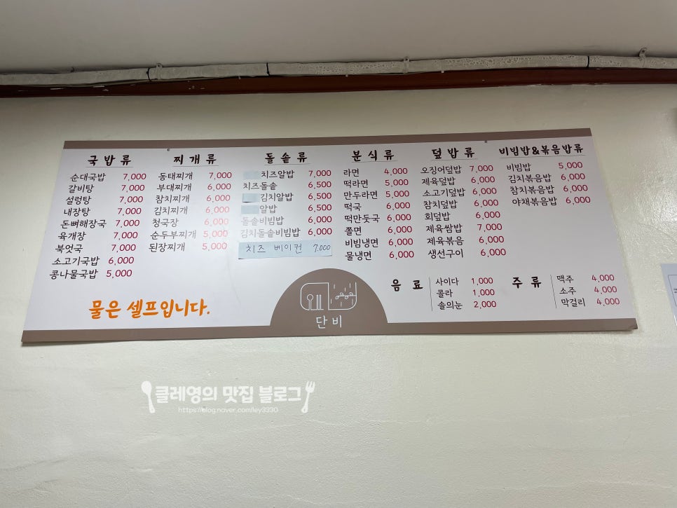 단비분식 이미지