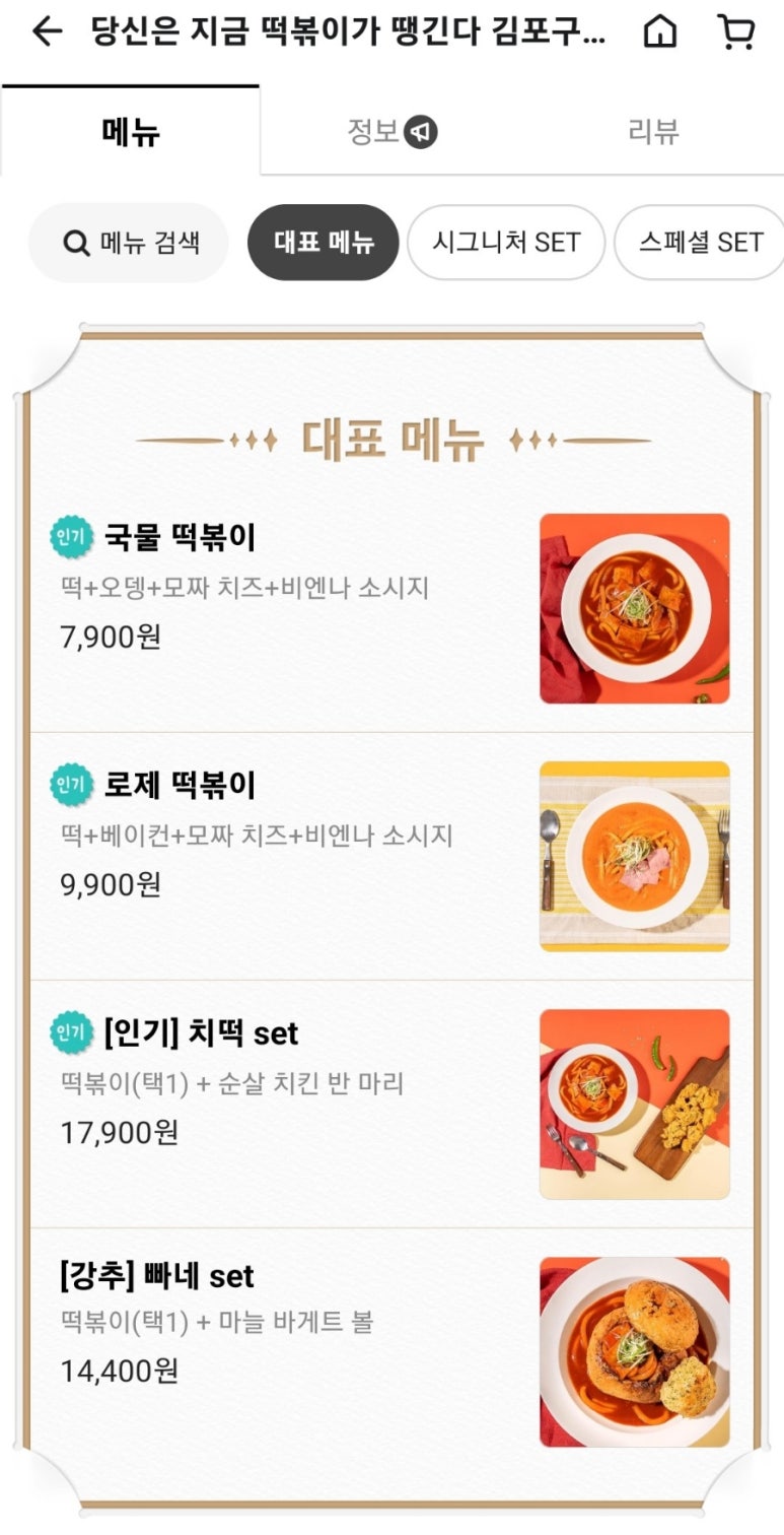 당신은지금치킨이땡긴다 김포구래점 이미지