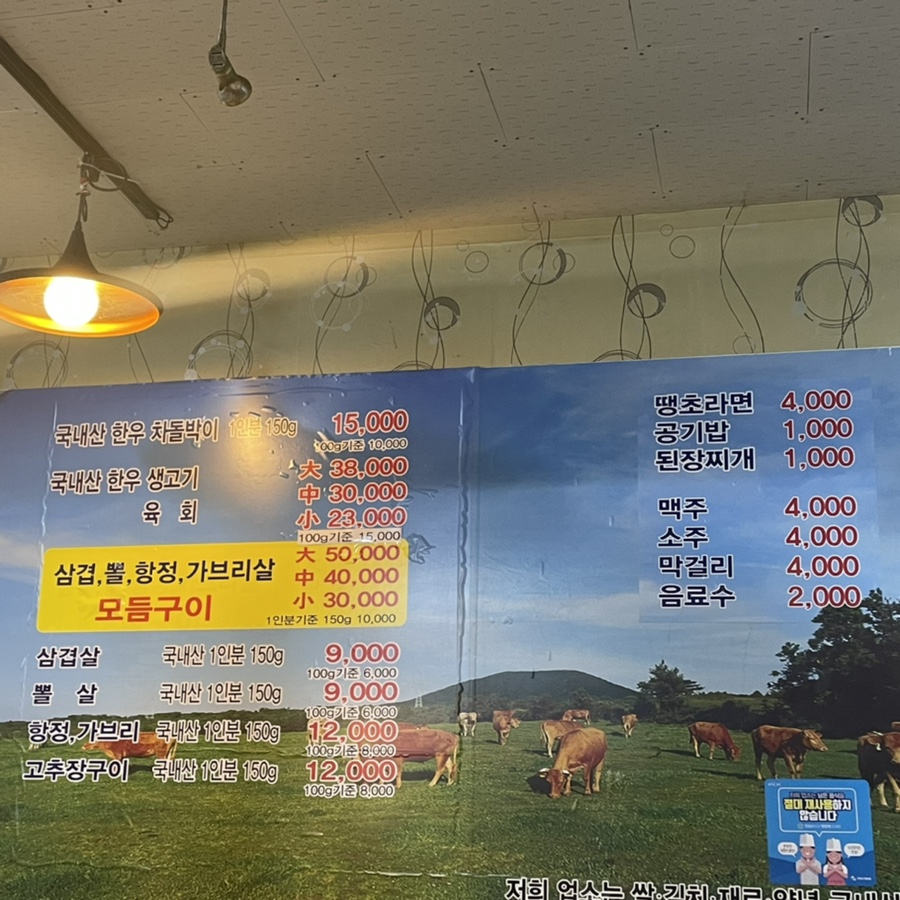 대전식육식당 이미지
