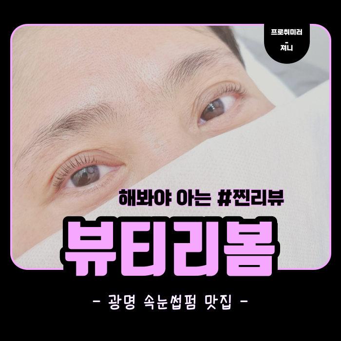 뷰티리봄 이미지