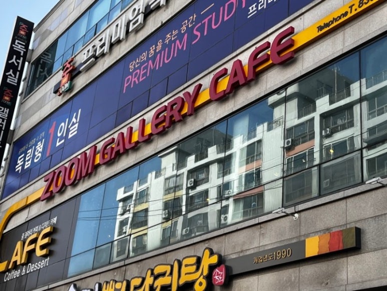 카페갤러리줌 이미지