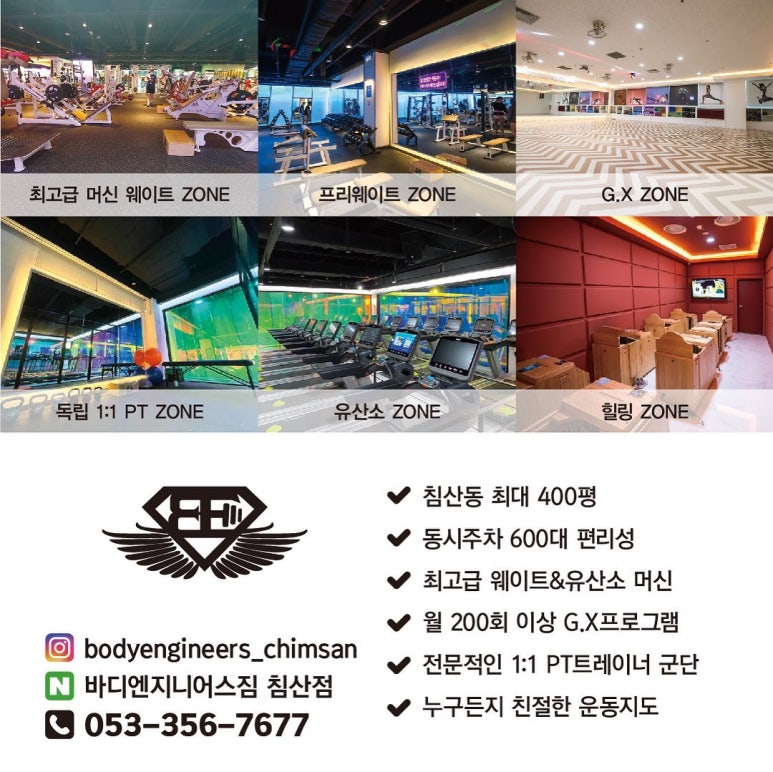 바디엔지니어스 이미지