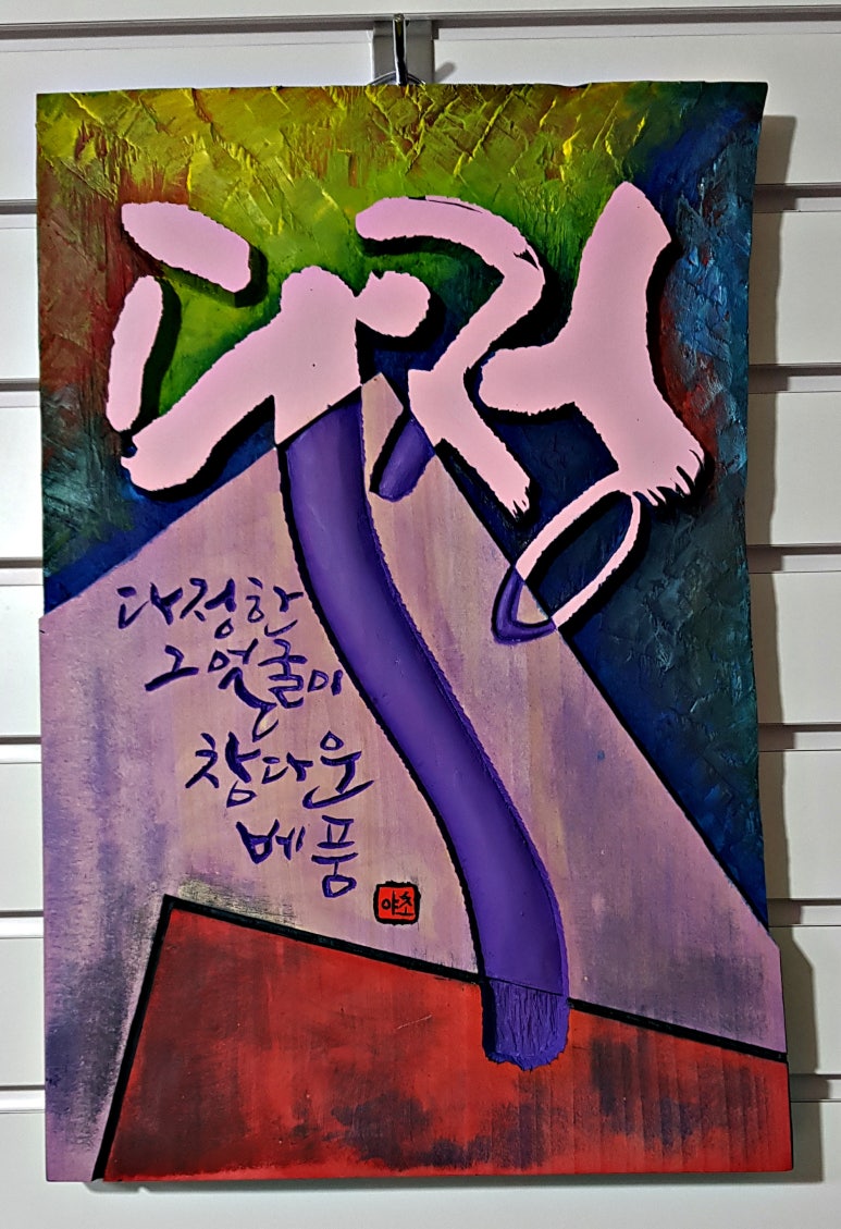 일탄아트 이미지