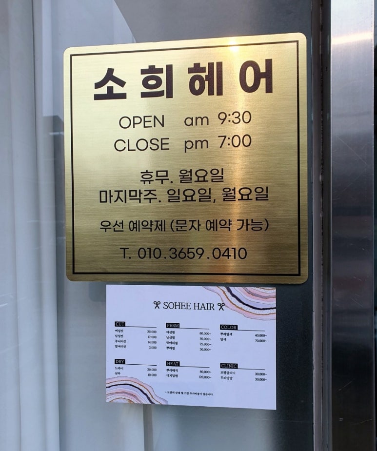 미라보미용실 이미지
