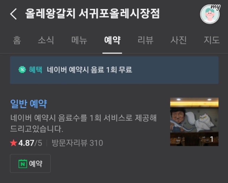 카페바라크라 이미지
