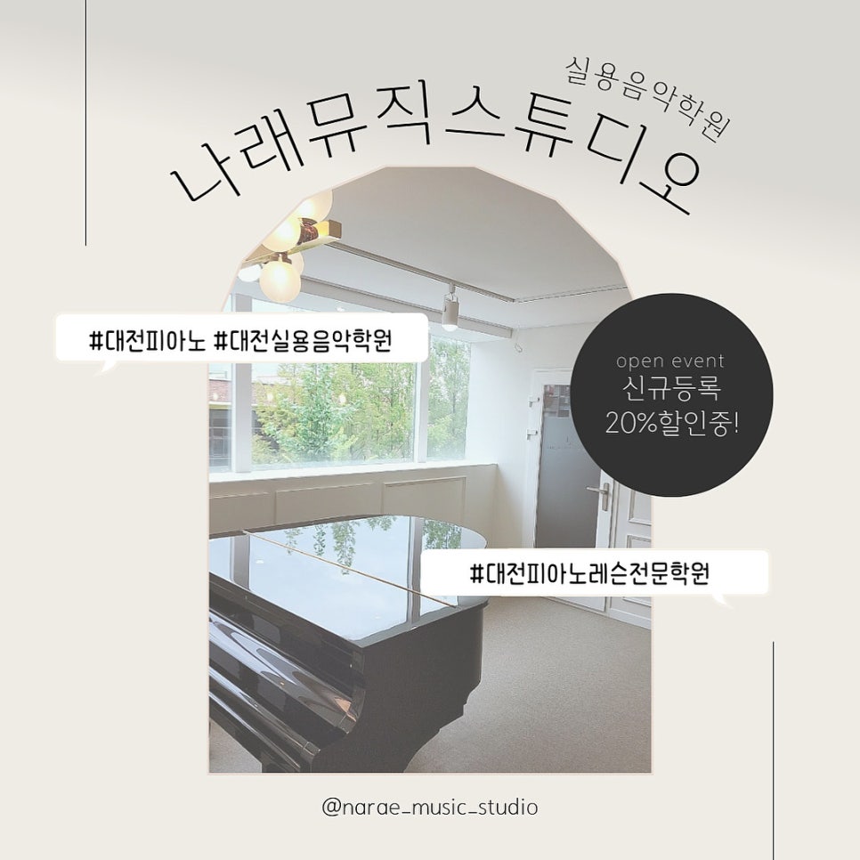 오늘은뮤직학원스튜디오 이미지