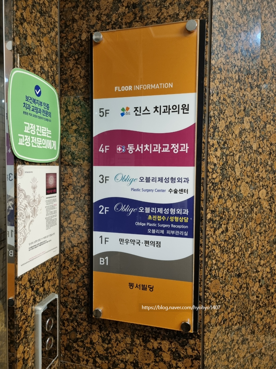 오블리제성형외과의원 이미지