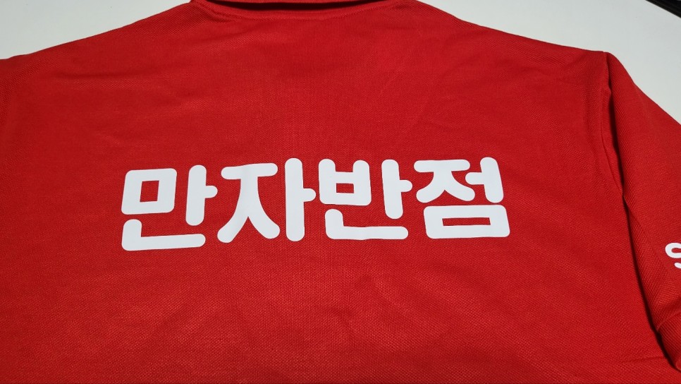 만자반점 이미지