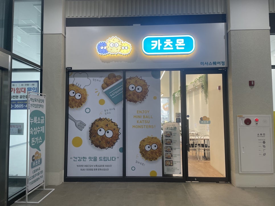 카츠몬 이미지