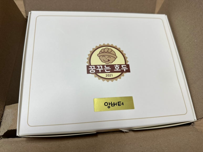 꿈꾸는호두 이미지