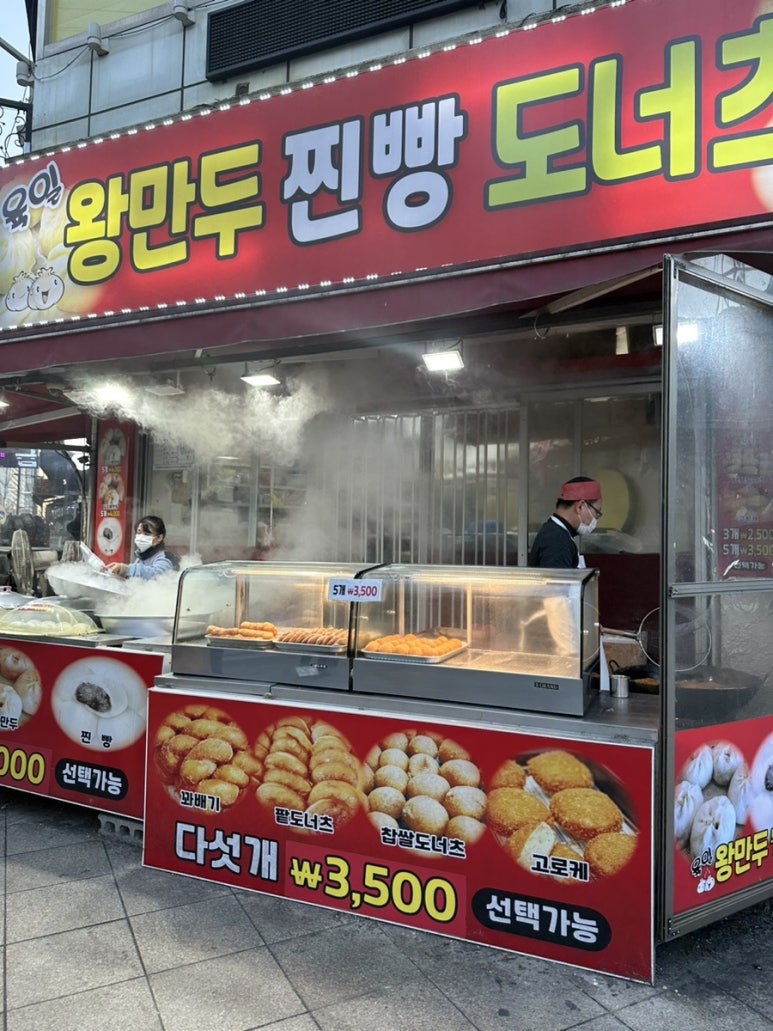 육일왕만두, 찐빵, 도너츠 이미지