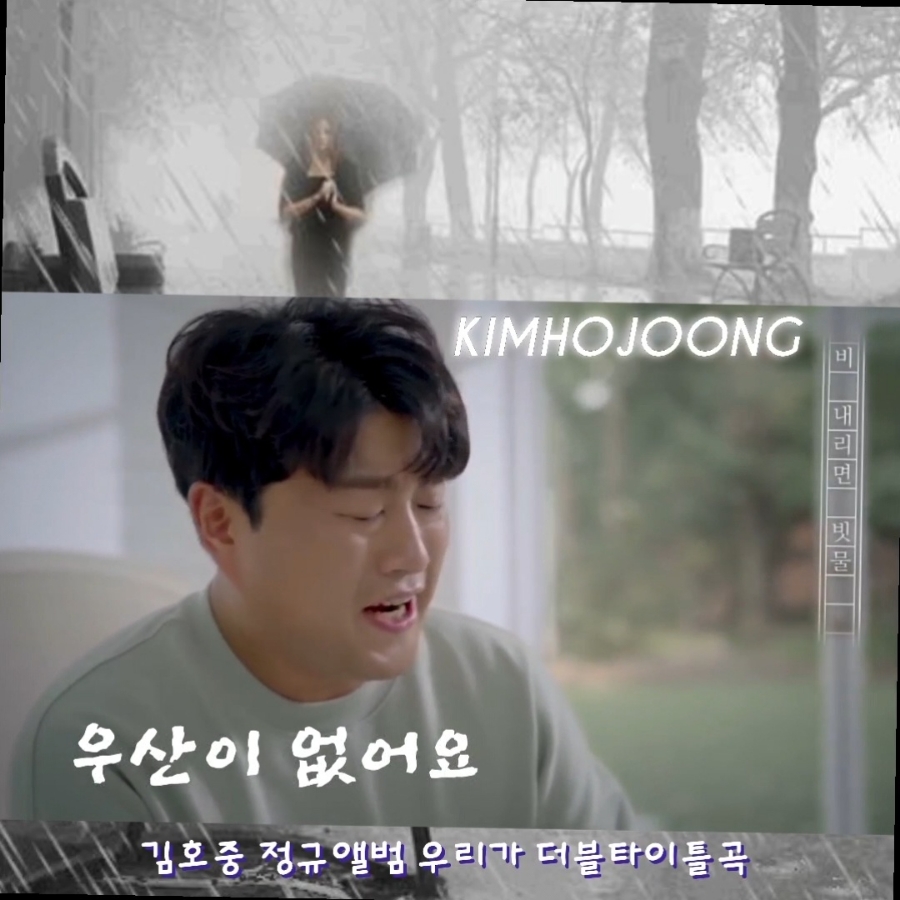 우산속라이브 이미지