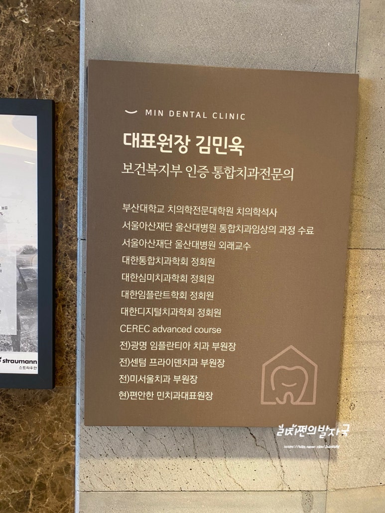 편안한민치과 이미지
