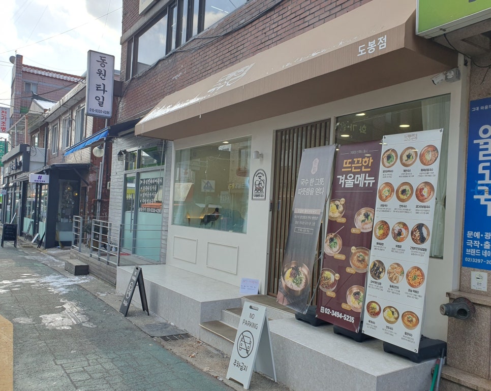 모들랑국수 이미지