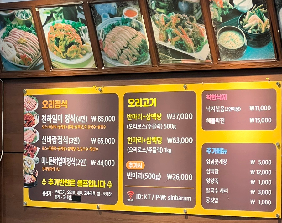 신바람오리 이미지