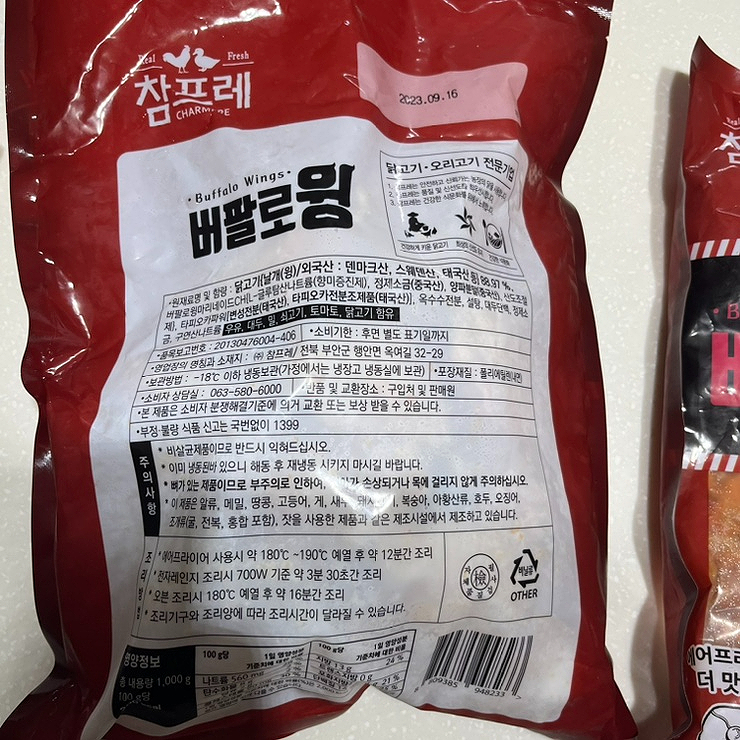 참프레푸드 이미지