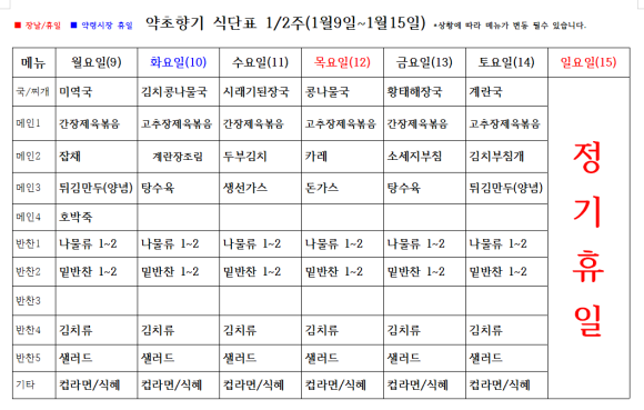 소망한식부페 이미지
