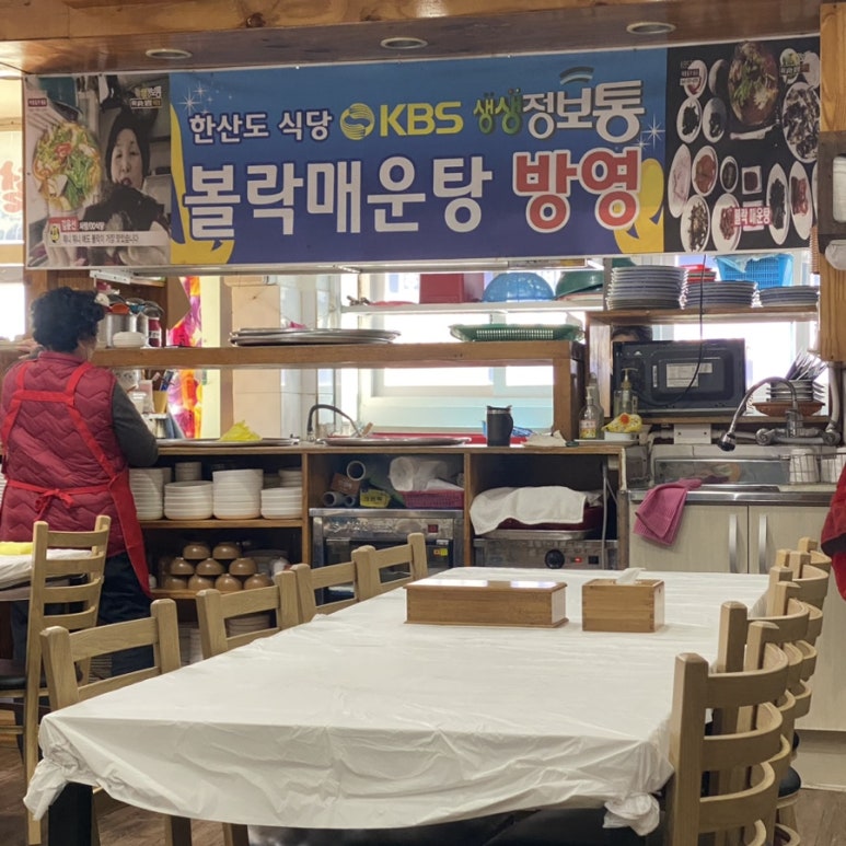 한산도회식당 이미지