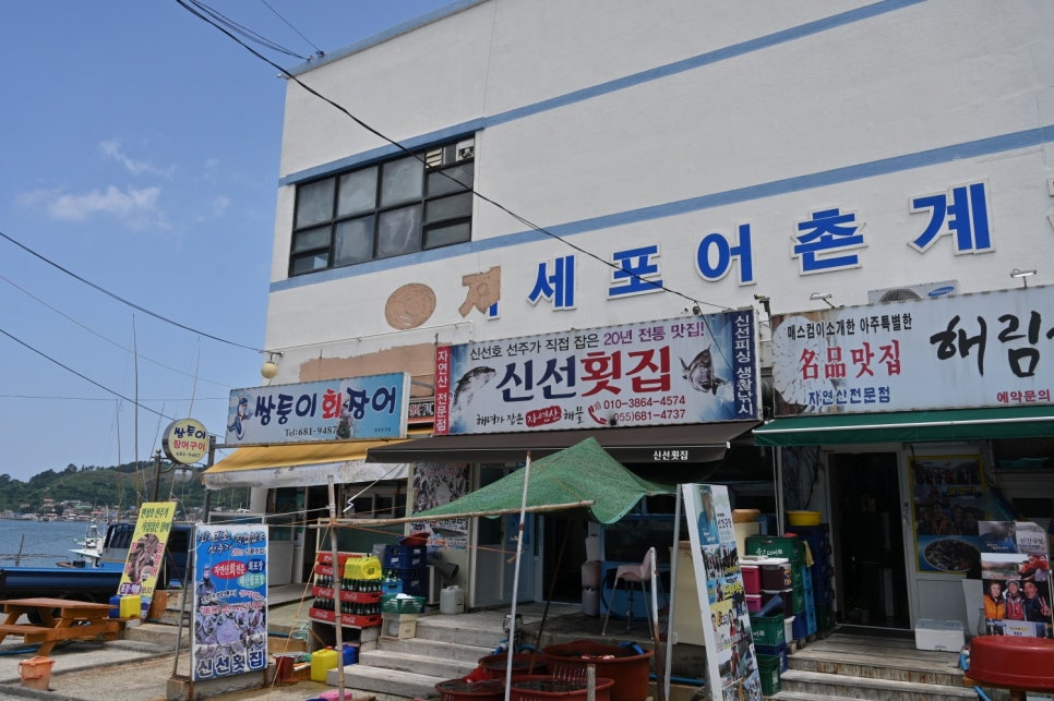 신선횟집 이미지