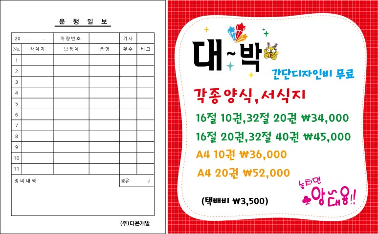 (주)다은개발 이미지