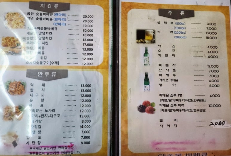 씨에프숯불바베큐 이미지