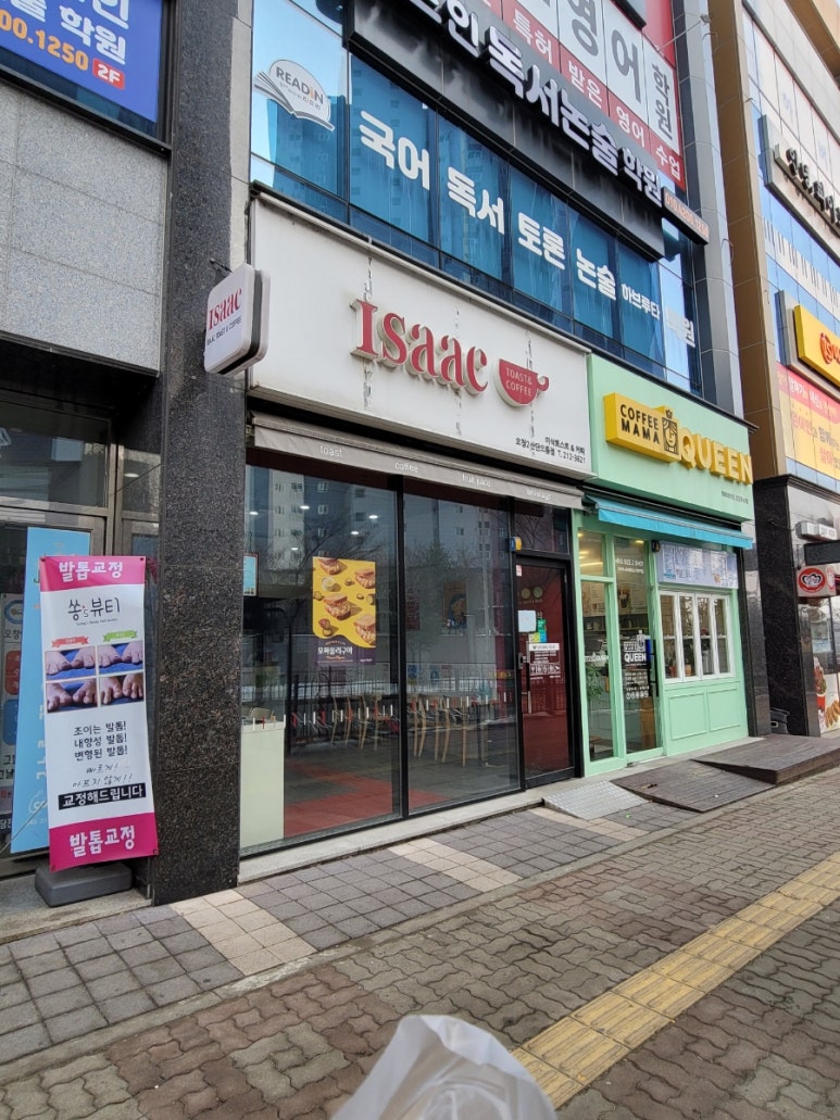 이삭토스트오창2산단으뜸점 이미지