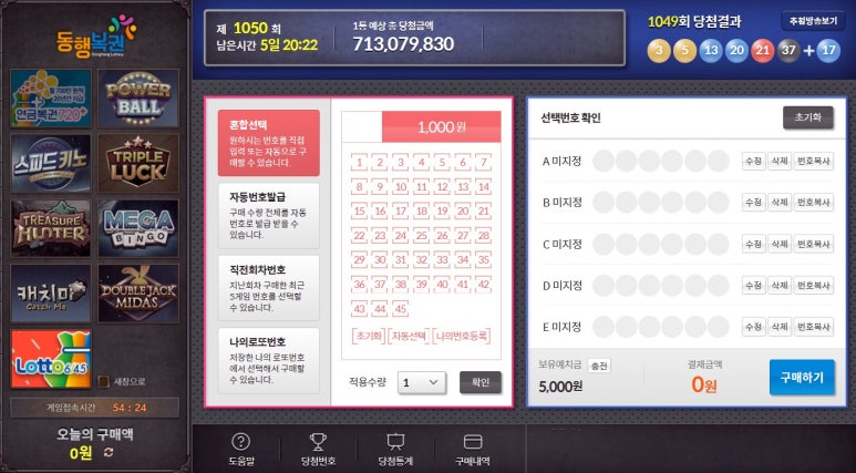로또복권판매 이미지