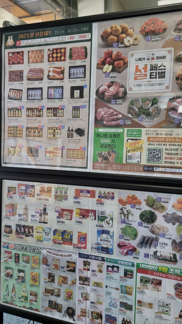 제주시농협하나로마트노형점 이미지