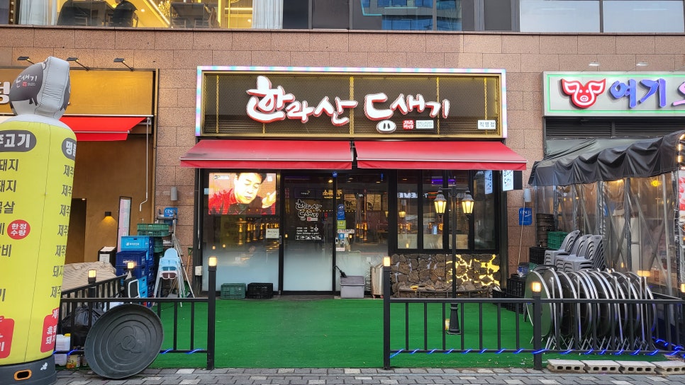 무조건돼지생고기삼겹살 이미지